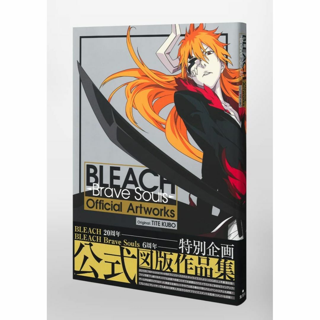 集英社(シュウエイシャ)のBLEACH Brave Souls ブリーチ ブレイブソウルズ 愛蔵版イラスト その他のその他(その他)の商品写真