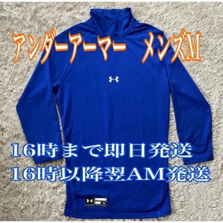 アンダーアーマー　UNDER ARMOUR メンズ　コンプレッションシャツ　