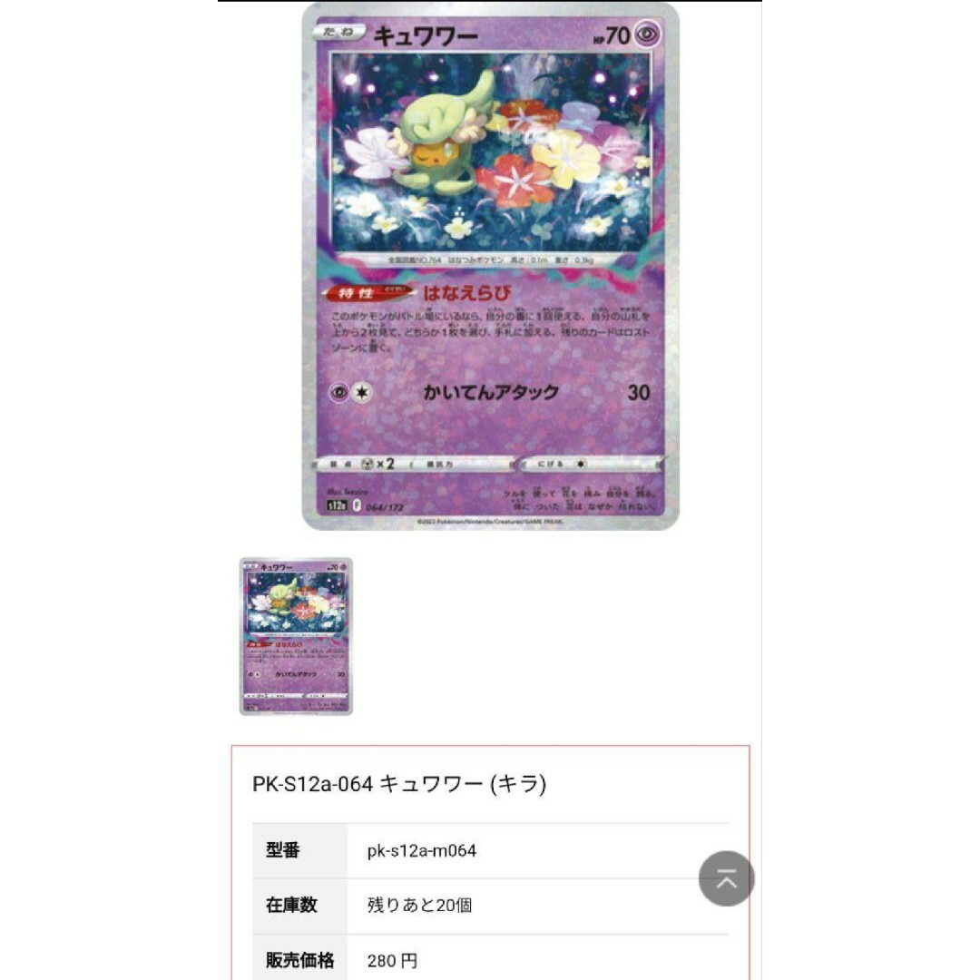 ポケモン(ポケモン)のポケカ ポケモンカード 超タイプ まとめ売り レア(キラ) 計42枚 エンタメ/ホビーのトレーディングカード(シングルカード)の商品写真