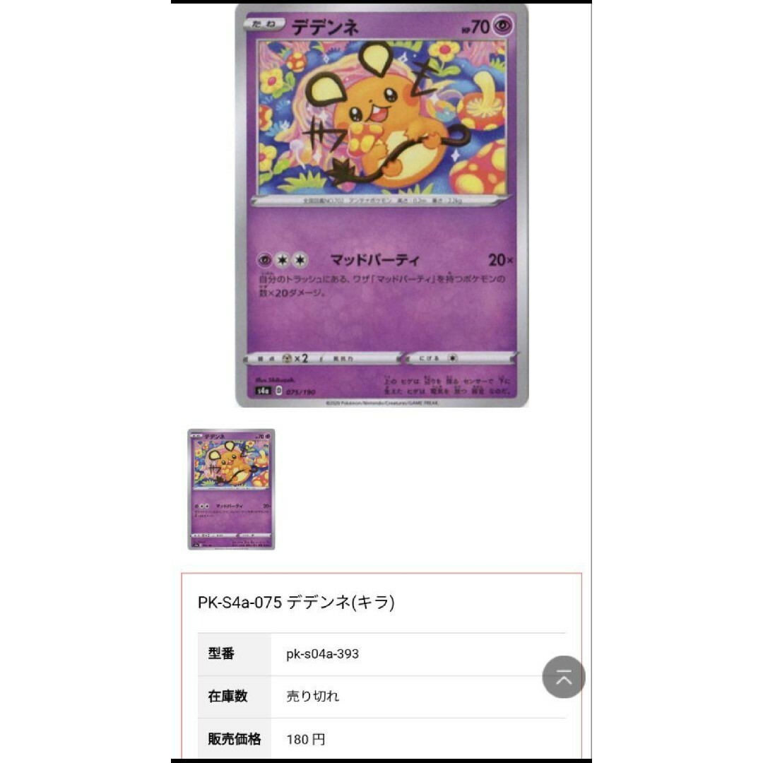 ポケモン(ポケモン)のポケカ ポケモンカード 超タイプ まとめ売り レア(キラ) 計42枚 エンタメ/ホビーのトレーディングカード(シングルカード)の商品写真