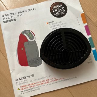 ネスカフェ(ネスカフェ)のネスカフェ　ドルチェグスト　【抽出トレイ】(コーヒーメーカー)