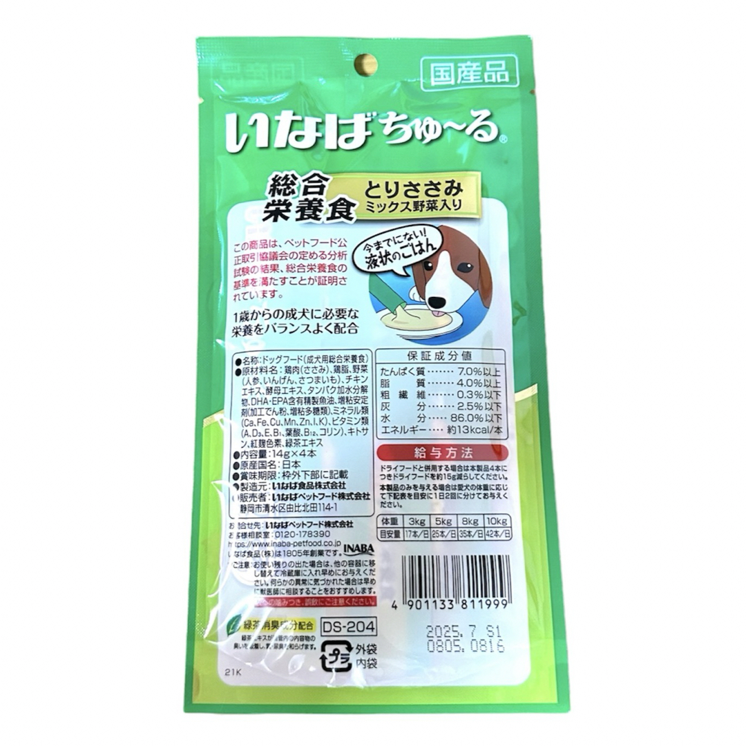 いなばペットフード(イナバペットフード)のいなば ちゅ～る 総合栄養食 とりささみ ミックス野菜入り 14g×4本　2袋 その他のペット用品(犬)の商品写真