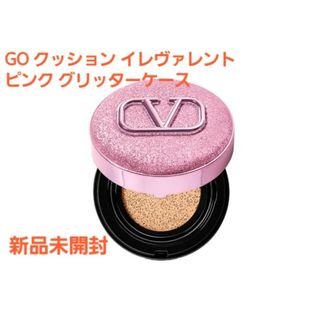 VALENTINO - VALENTINO GO クッション イレヴァレント ピンク グリッターケース