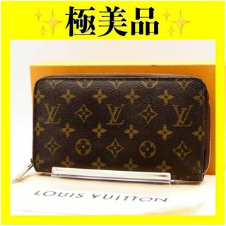 ルイヴィトン(LOUIS VUITTON)のルイ ヴィトン　モノグラム　ジッピー・オーガナイザー　長財布(財布)