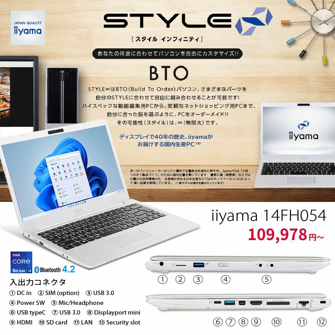 iiyama(イーヤマ)のiiyama 第8世代 i5 8GB/新品SSD512GB/HDD1TB/FHD スマホ/家電/カメラのPC/タブレット(ノートPC)の商品写真