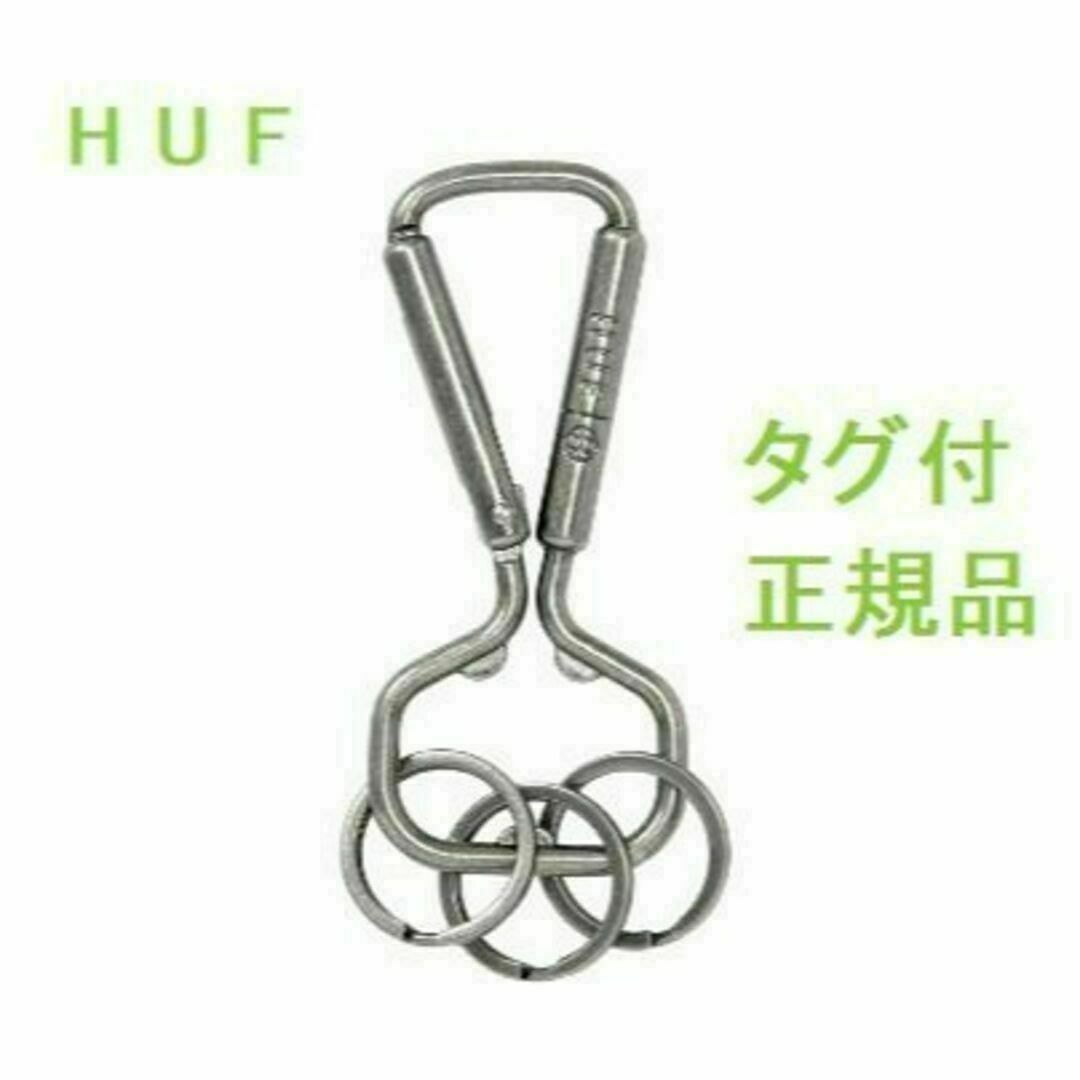 HUF カラビナ シルバー キーケース 送料無料 新品未開封 No1 メンズのファッション小物(キーケース)の商品写真