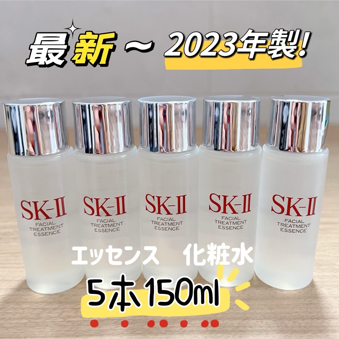 SK-II(エスケーツー)の専用　美容液2本+エアリー美容乳液2個+アイクリーム5個+化粧水5本 コスメ/美容のスキンケア/基礎化粧品(美容液)の商品写真