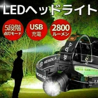 LEDヘッドライト P70 ヘッドランプ 充電式 USB 高輝度 夜釣 キャンプ(ライト/ランタン)