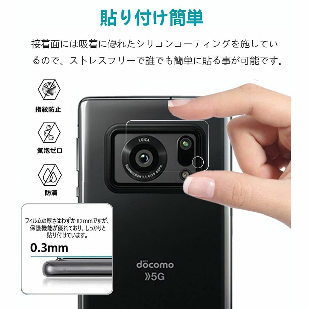 【人気商品】【2+2】Aquos R6 SH-51B 保護フィルム２枚+カメラフ スマホ/家電/カメラのスマホアクセサリー(その他)の商品写真