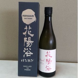 花陽浴  純米大吟醸 PREMIUM 備前雄町 720ml(日本酒)