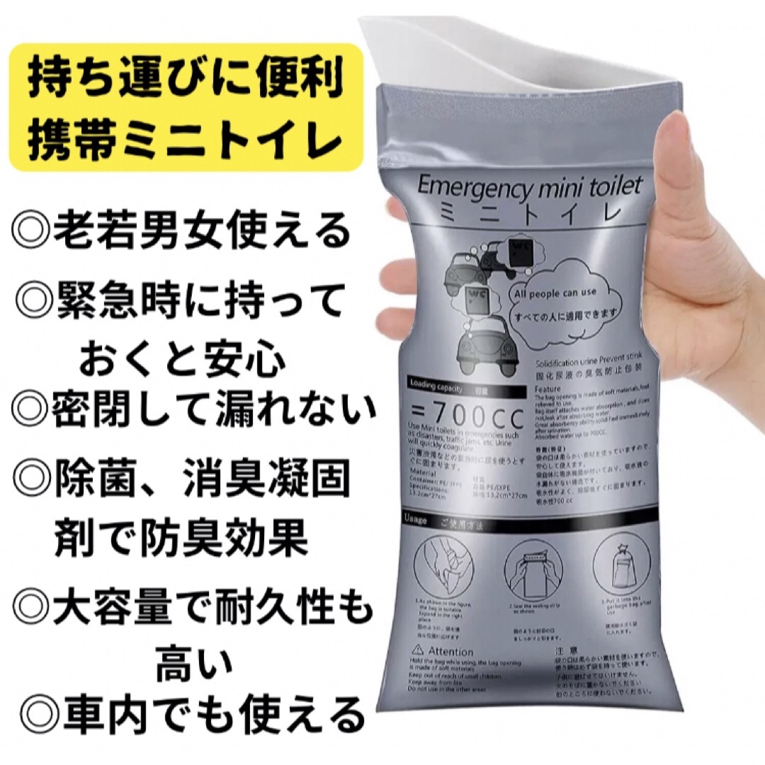 携帯トイレ 携帯用 コンパクト 防災 災害 非常用 登山 車 釣り １０個 インテリア/住まい/日用品の日用品/生活雑貨/旅行(防災関連グッズ)の商品写真