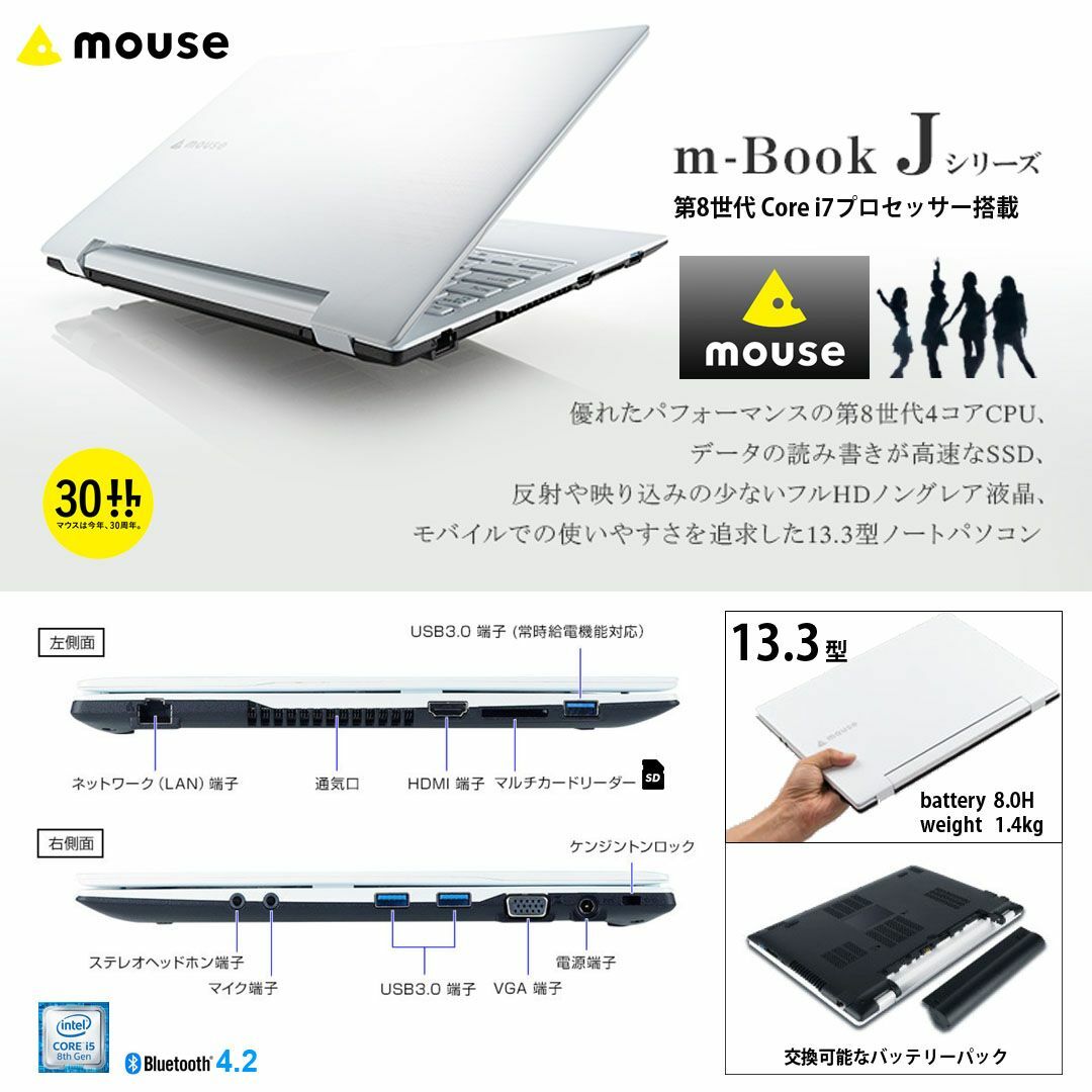 mouse(マウスコンピューター)のmouse 第8世代i7 メモリ8GB/新品SSD1TB/HDD1TB/フルHD スマホ/家電/カメラのPC/タブレット(ノートPC)の商品写真