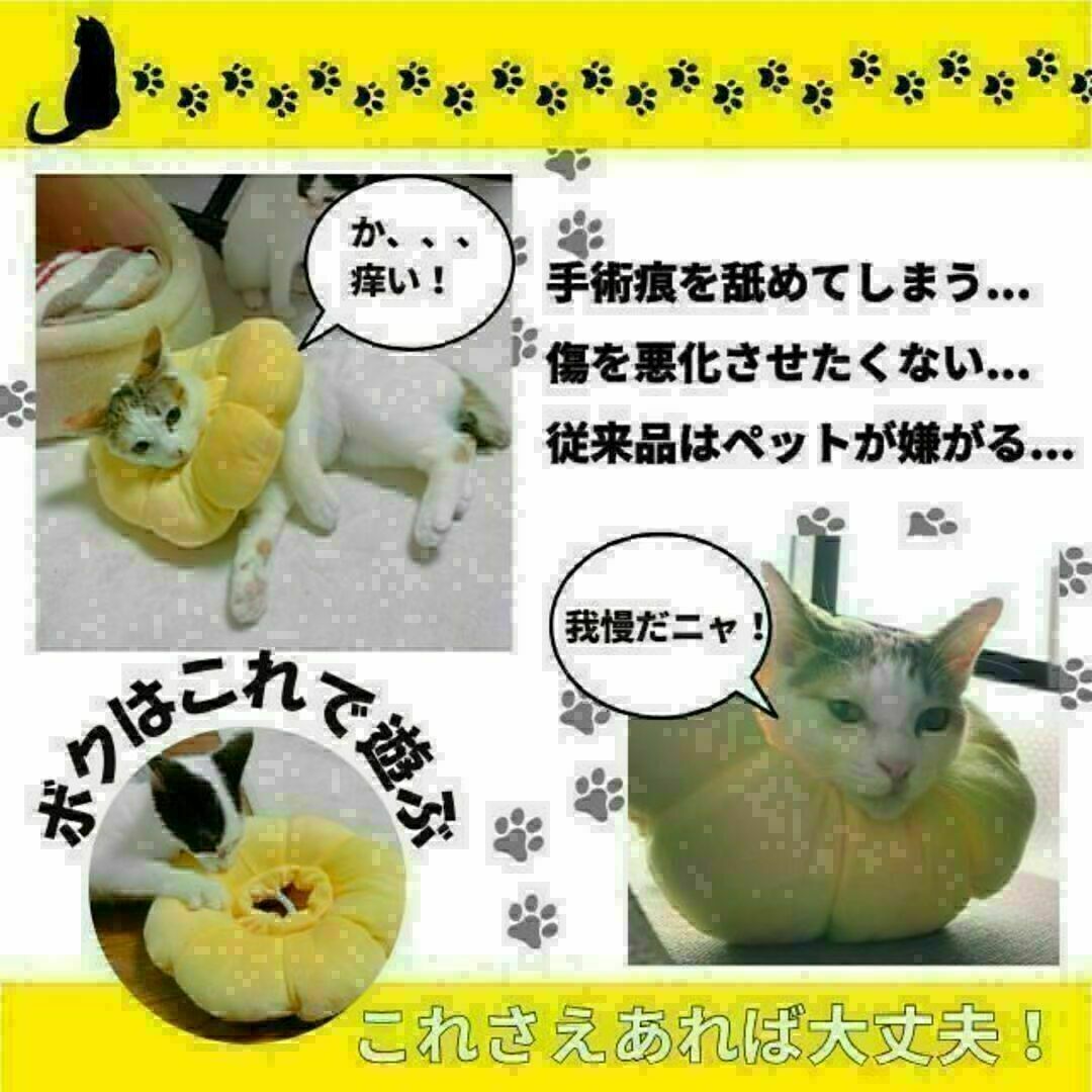 エリザベスカラー Lサイズ 猫 犬 ペット用品 クッション やわらかい その他のペット用品(猫)の商品写真