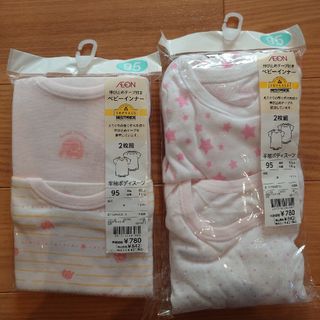 【未使用品】ベビーインナー（半袖）2枚組２セット(肌着/下着)