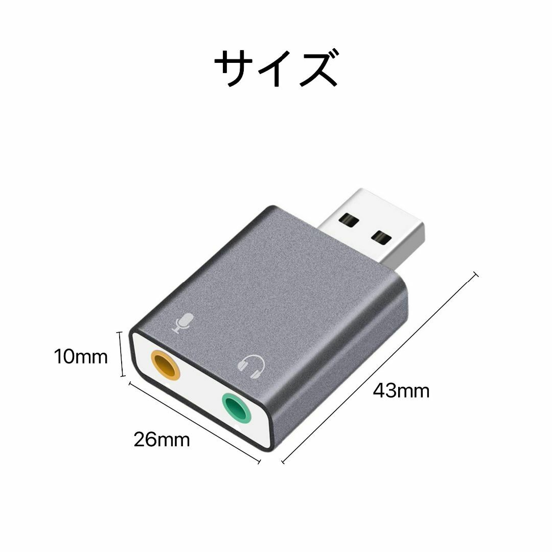 USBオーディオ変換アダプタ グレー サウンドカード ヘッドホン 3.5mm スマホ/家電/カメラのPC/タブレット(PC周辺機器)の商品写真