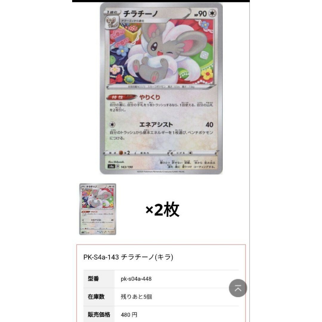 ポケモン(ポケモン)のポケカ ポケモンカード 無色タイプ まとめ売り レア(キラ) 計22枚 エンタメ/ホビーのトレーディングカード(シングルカード)の商品写真