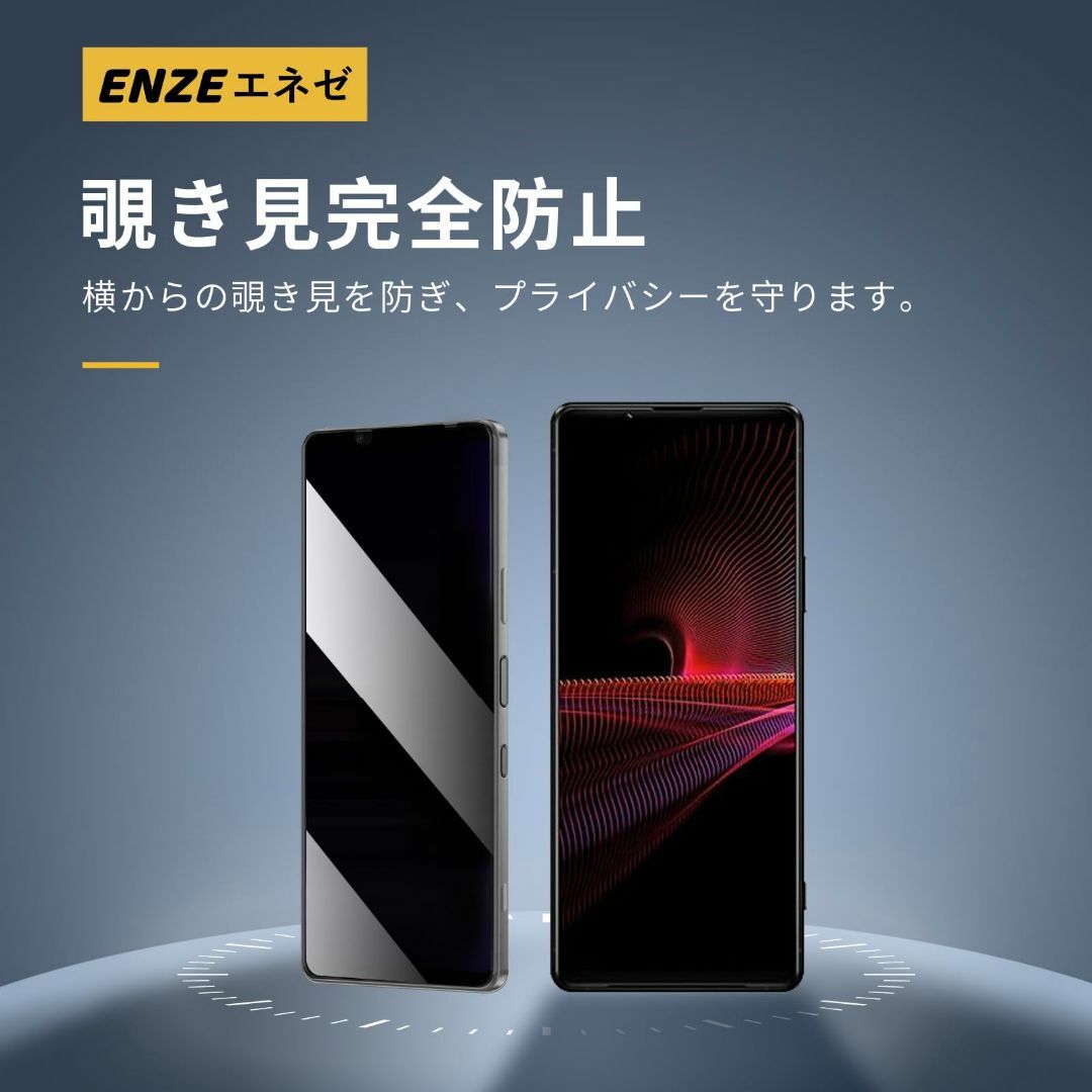 【人気商品】ENZEエネゼ ガラスフィルム SONY XPERIA 1 III  スマホ/家電/カメラのスマホアクセサリー(その他)の商品写真