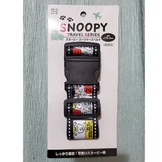 スヌーピー(SNOOPY)の【送料込み匿名発送】スーツケースバンド　スヌーピー柄(film柄)(旅行用品)