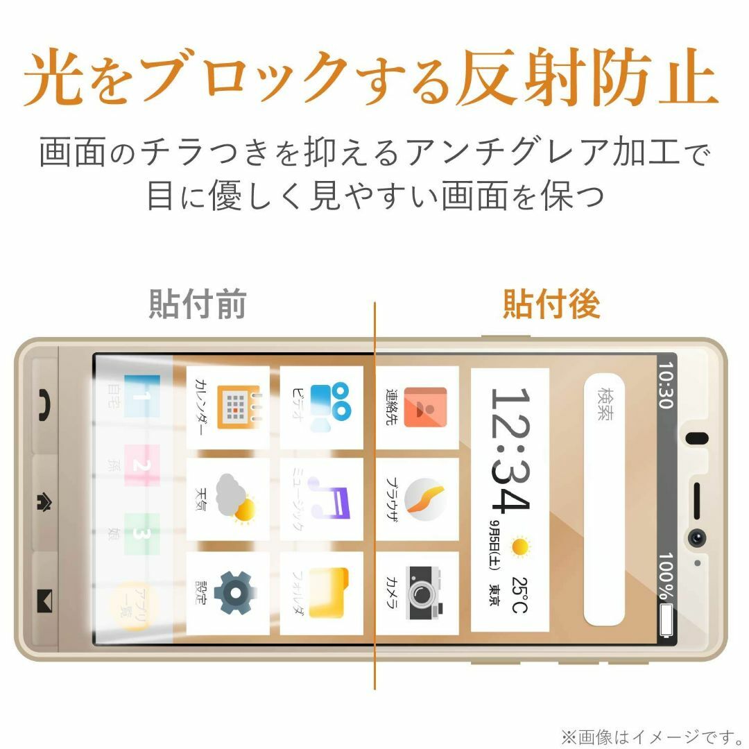 【人気商品】エレコム シンプルスマホ5 フィルム [指紋がつきにくい] 指紋防止 スマホ/家電/カメラのスマホアクセサリー(その他)の商品写真