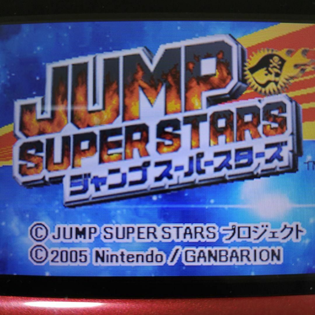 ニンテンドーDS(ニンテンドーDS)のJUMP SUPER STARS エンタメ/ホビーのゲームソフト/ゲーム機本体(携帯用ゲームソフト)の商品写真