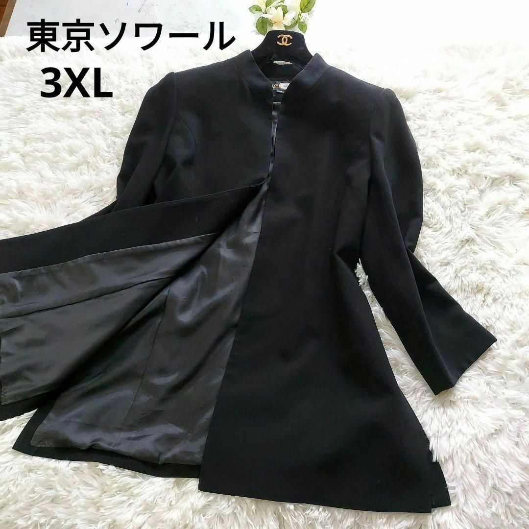 TOKYO SOIR(トウキョウソワール)の東京ソワール　ロング　ノーカラージャケット　17AR　礼服　喪服　大きいサイズ レディースのフォーマル/ドレス(礼服/喪服)の商品写真
