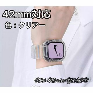 Apple Watch クリアバンド クリアベルト 透明 42mm(腕時計)