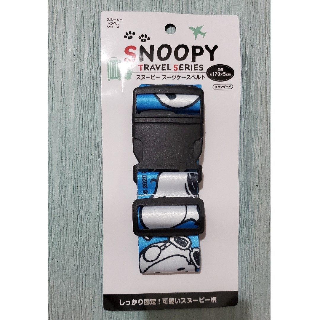 SNOOPY(スヌーピー)の【送料込み匿名発送】スーツケースバンド　スヌーピー柄(水) インテリア/住まい/日用品の日用品/生活雑貨/旅行(旅行用品)の商品写真