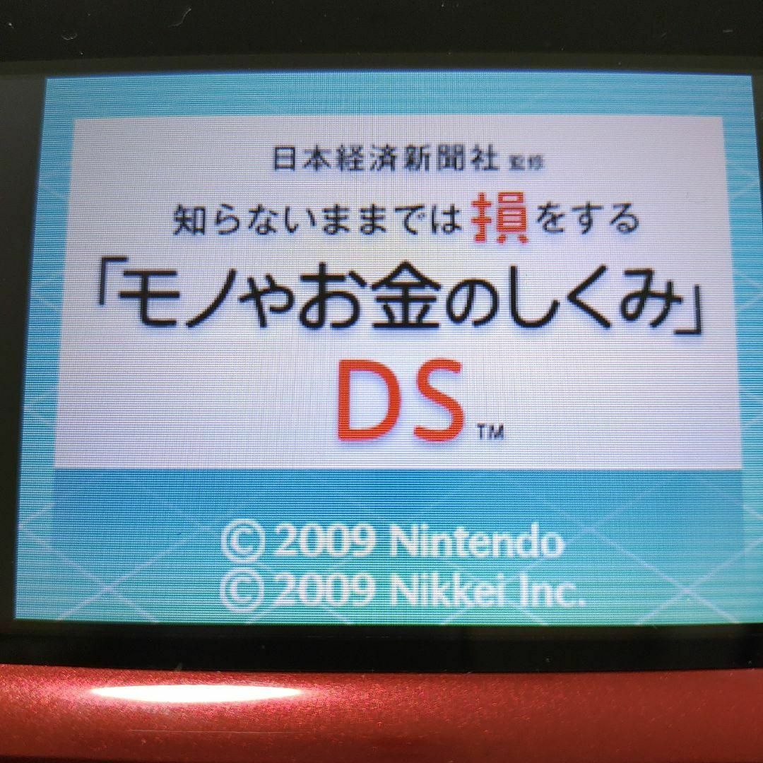 ニンテンドーDS(ニンテンドーDS)の日本経済新聞社監修 知らないままでは損をする「モノやお金のしくみ」DS エンタメ/ホビーのゲームソフト/ゲーム機本体(携帯用ゲームソフト)の商品写真