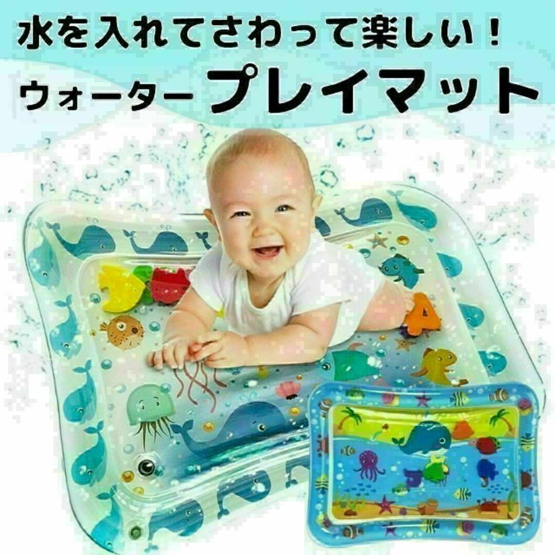 ウォータープレイマット　赤ちゃん　ブルー　冷感　育児グッズ　熱中症　ベビーギフト キッズ/ベビー/マタニティのおもちゃ(知育玩具)の商品写真
