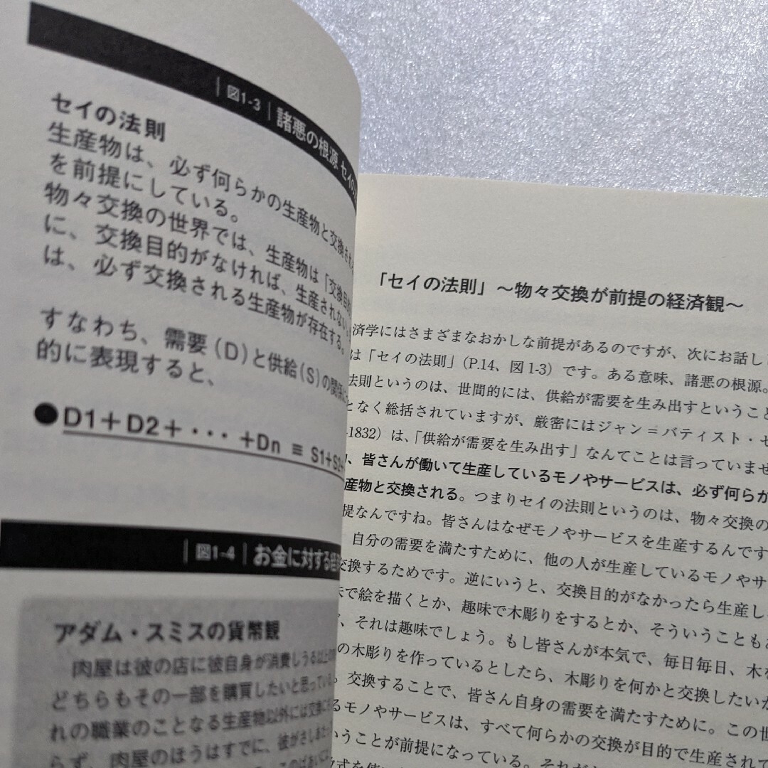 《三橋貴明 4冊セット》MMT入門、日本が国債破綻しない24の理由 他 エンタメ/ホビーの本(ビジネス/経済)の商品写真