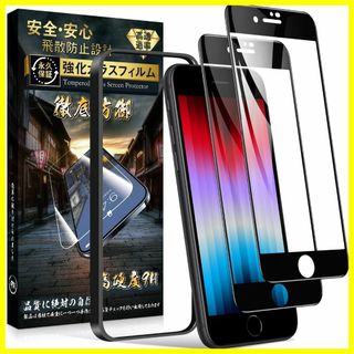 【特価商品】Tech Armor iPhone se3 ガラスフィルム ipho(その他)