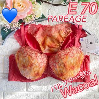 ワコール(Wacoal)のWacoal パルファージュ 重力に負けないブラ E70 半額❣️可愛い♡(ブラ&ショーツセット)