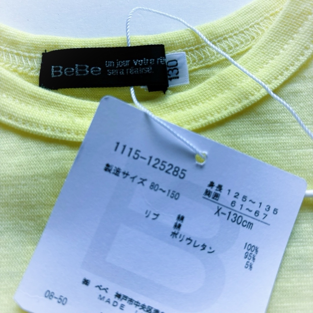 BeBe(ベベ)の未使用 BeBe Tシャツ 半袖 ロゴTシャツ イエロー 130 キッズ/ベビー/マタニティのキッズ服男の子用(90cm~)(Tシャツ/カットソー)の商品写真