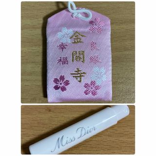 金閣寺 えんむすび　+ Dior 試供品 付き(キーホルダー)