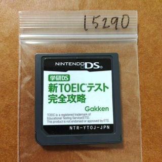 ニンテンドーDS(ニンテンドーDS)の学研DS 新TOEICテスト完全攻略(携帯用ゲームソフト)