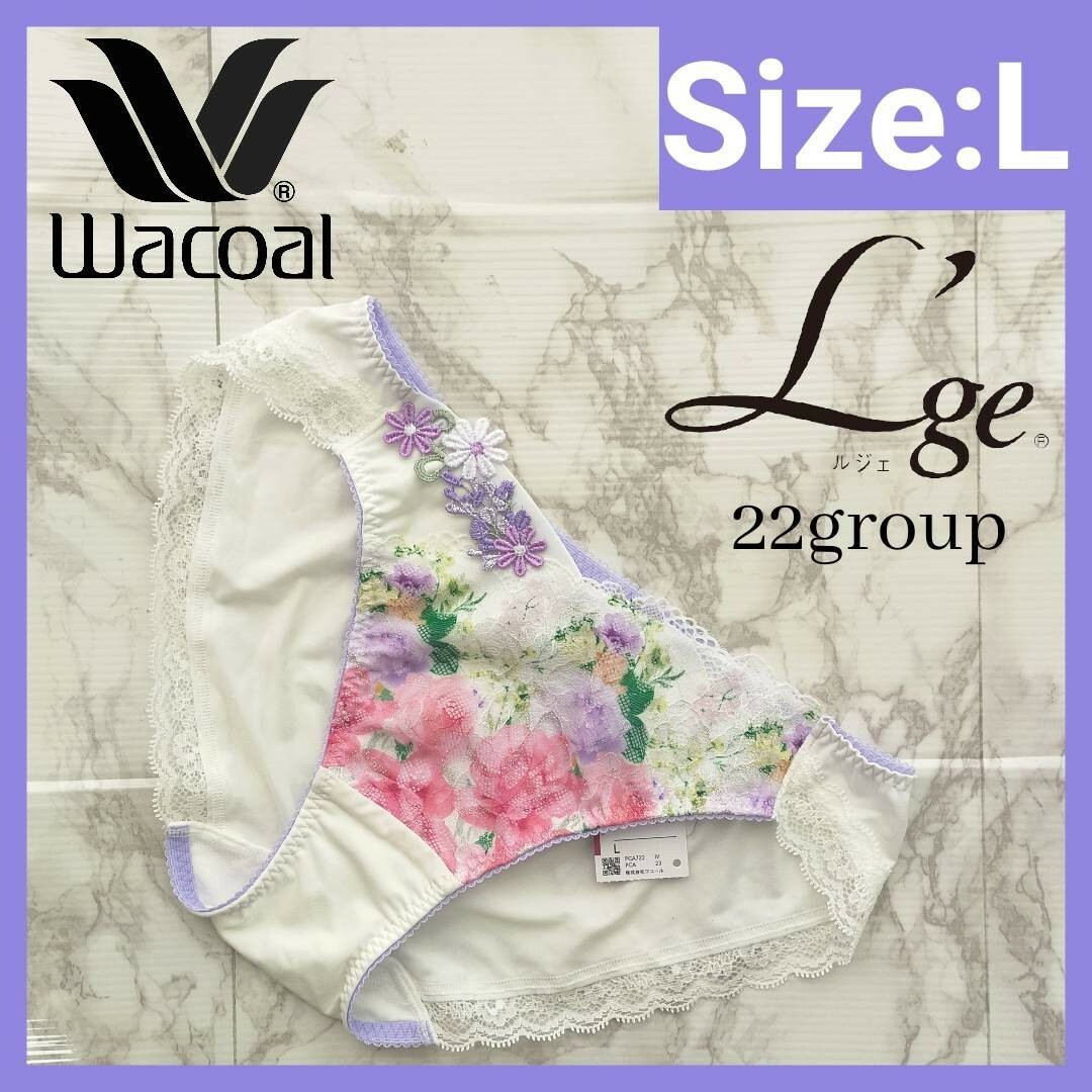 Wacoal(ワコール)のWacoal L'ge 22G ハッピーFitブラショーツ L PCA722 レディースの下着/アンダーウェア(ショーツ)の商品写真
