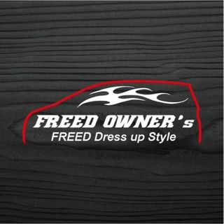 ホンダ フリード FREED OWNER's ステッカー GB5/6/7/8型(車外アクセサリ)