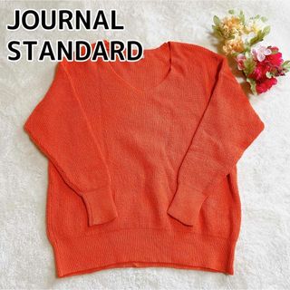 ジャーナルスタンダード(JOURNAL STANDARD)のジャーナルスタンダード ニット セーター Vネック コットン オーバーサイズ(ニット/セーター)