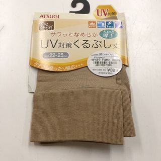 Atsugi - 新品未使用　ATSUGI アツギ UVカット ストッキング ソックス