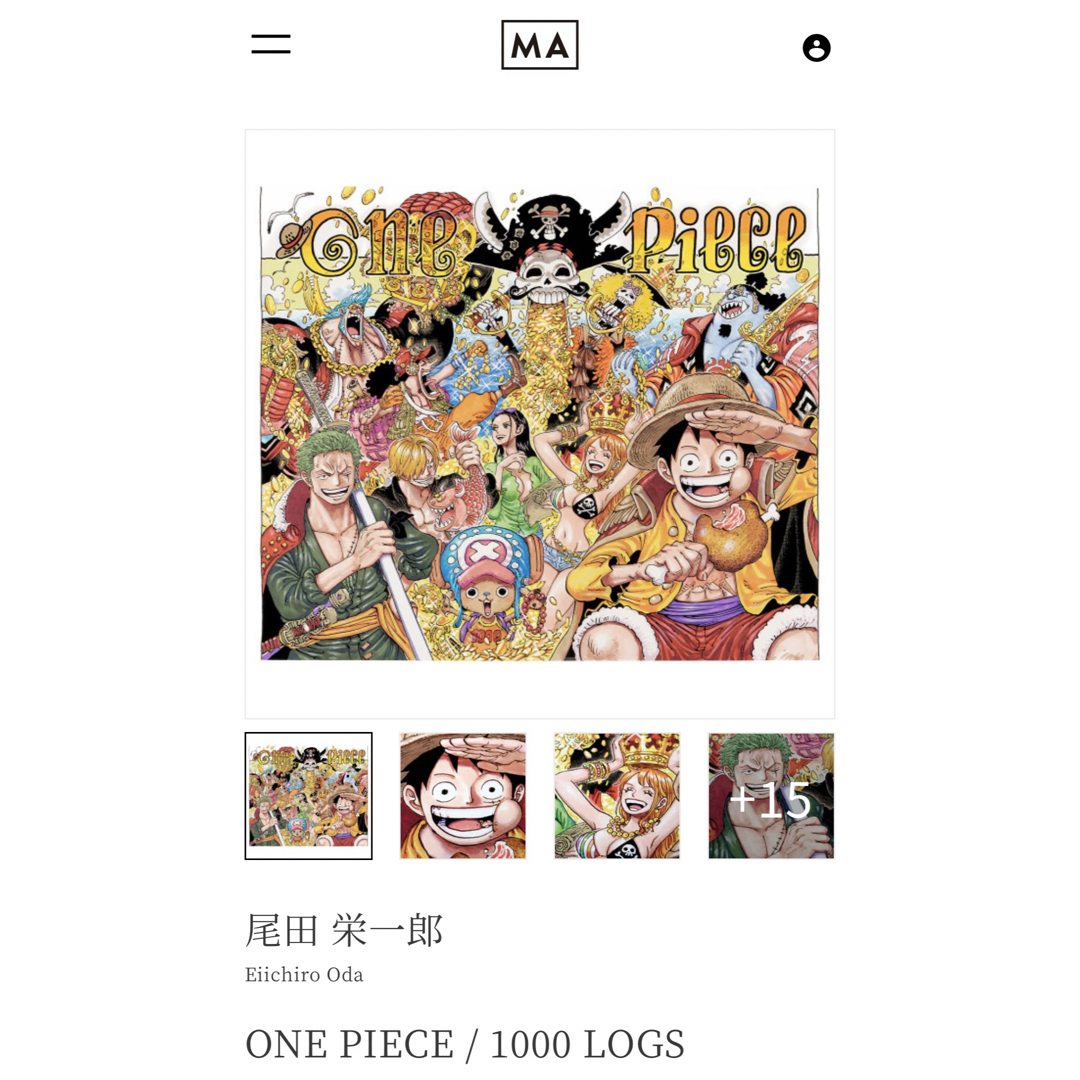 ONE PIECEワンピースマンガアート抽選販売限定サイン入り 1000話 エンタメ/ホビーのアニメグッズ(その他)の商品写真