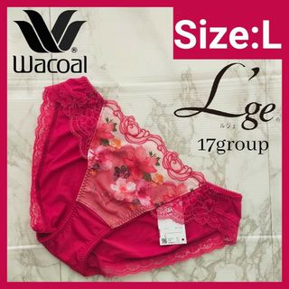 ワコール(Wacoal)のWacoal L'ge 17G ショーツ L PCA717(ショーツ)