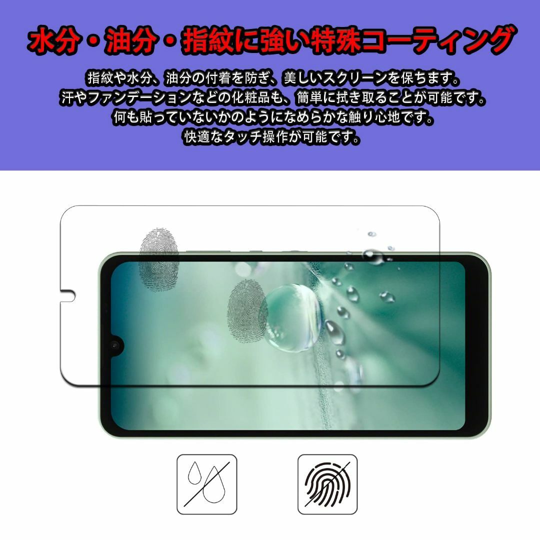 【人気商品】【2枚】 AQUOS wish/AQUOS wish2 用のガラスフ スマホ/家電/カメラのスマホアクセサリー(その他)の商品写真