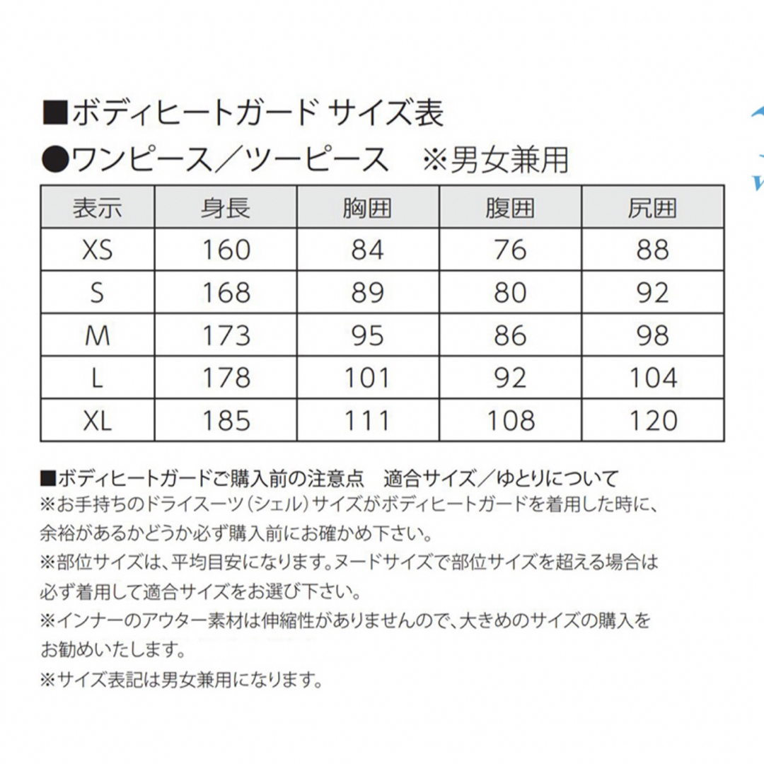 ワールドダイブ　ドライスーツ　ドライインナー メンズのメンズ その他(その他)の商品写真