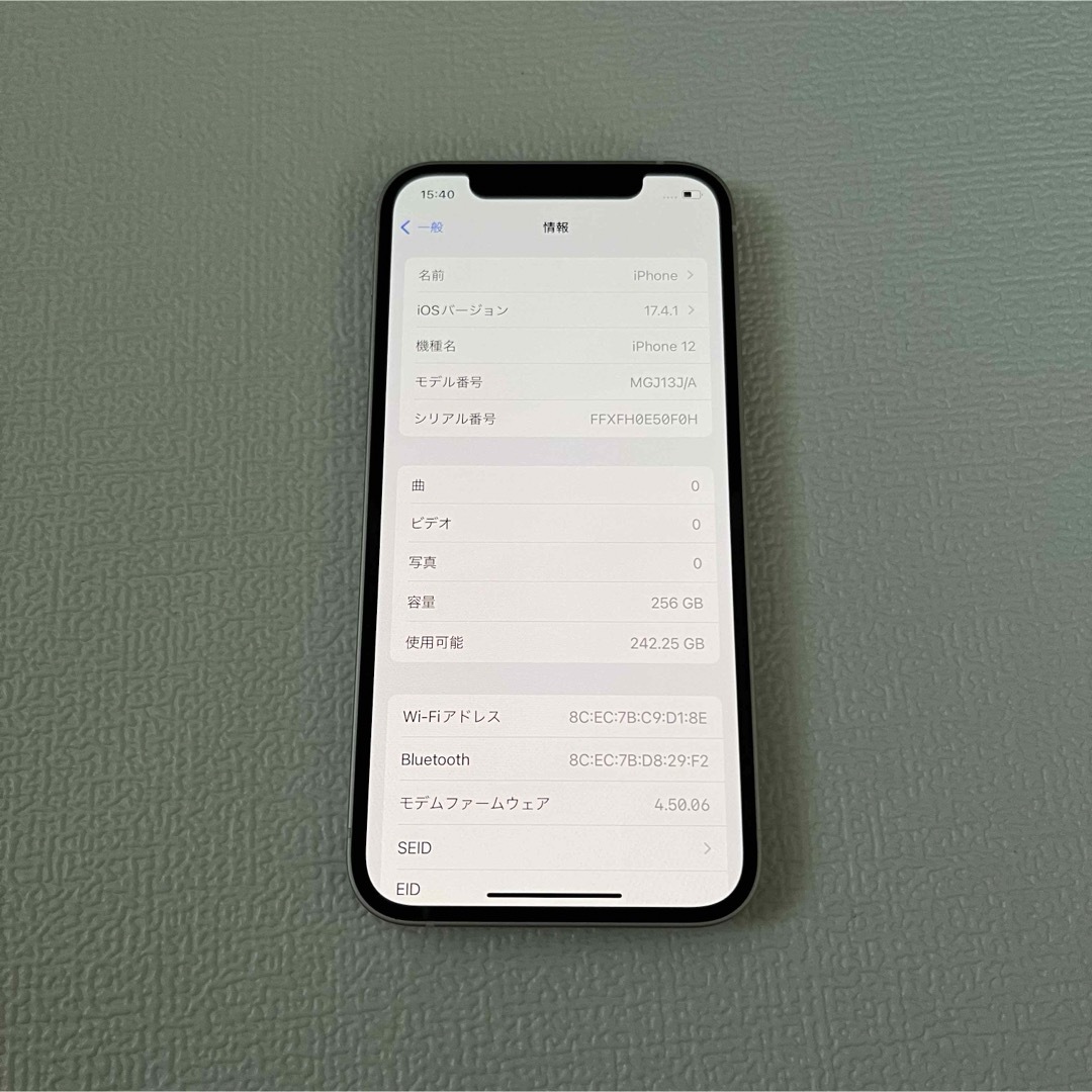 iPhone(アイフォーン)のアップル iPhone12 256GB ホワイト SIMフリー スマホ/家電/カメラのスマートフォン/携帯電話(スマートフォン本体)の商品写真