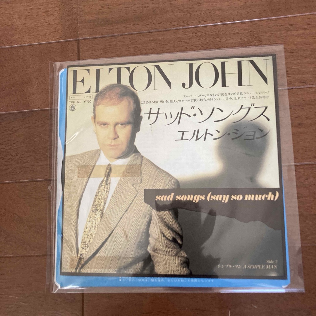 エルトンジョン　EPレコード7枚 エンタメ/ホビーのCD(ポップス/ロック(洋楽))の商品写真