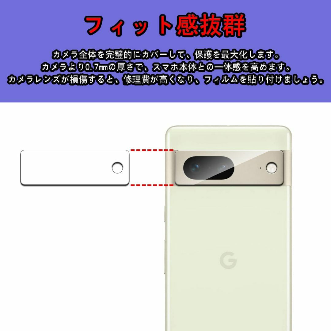 【人気商品】【2+2枚セット】Google Pixel 7 用のガラスフィルム  スマホ/家電/カメラのスマホアクセサリー(その他)の商品写真