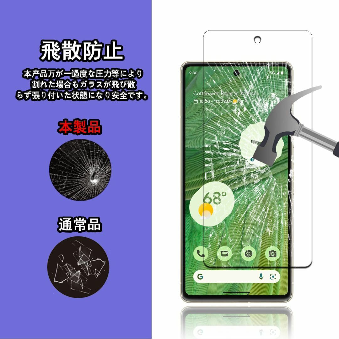 【人気商品】【2+2枚セット】Google Pixel 7 用のガラスフィルム  スマホ/家電/カメラのスマホアクセサリー(その他)の商品写真