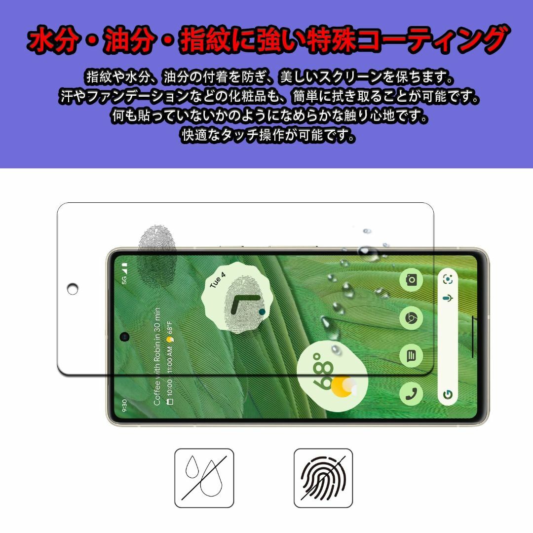 【人気商品】【2+2枚セット】Google Pixel 7 用のガラスフィルム  スマホ/家電/カメラのスマホアクセサリー(その他)の商品写真