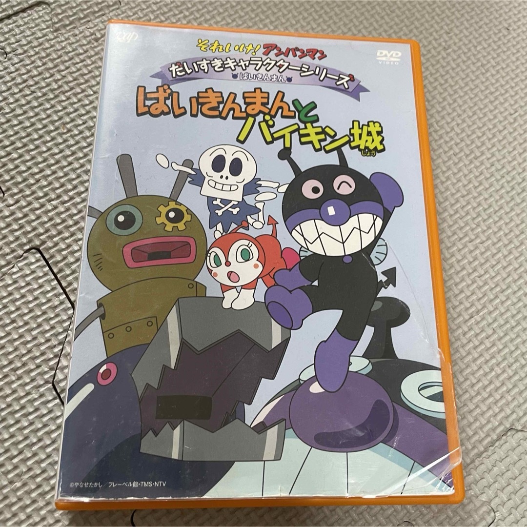 ばいきんまんとバイキン城　DVD エンタメ/ホビーのDVD/ブルーレイ(アニメ)の商品写真