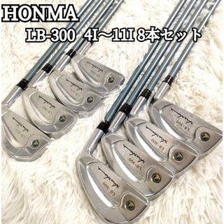 本間ゴルフ - HONMA ホンマ ゴルフ LB-300 4I-11I アイアン 8本セット